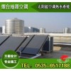太阳能+空气源热泵热水系统【烟台技术提供商】