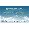 2016中国特许加盟展北京站上海站成都站3站巡回展连锁加盟展