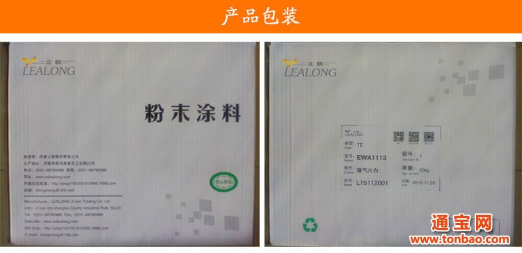 户外黑色亚光18静电喷涂混合型热固性粉末涂料