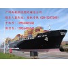 东莞到上海船运货运代理船务代理公司