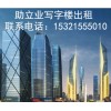 助立业(北京)科技发展有限公司