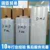 國產阻燃白色dmd絕緣紙 紙箱裝高品質耐高壓絕緣紙