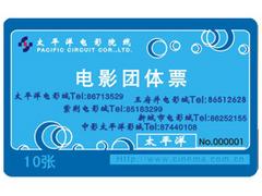 畅销的RFID卡品牌推荐_信誉好的RFID卡智能卡PVC卡IC卡ID卡M1卡厂家生产免费设计图1