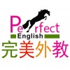 上海专业英语口语培训1-8人小班授课特价优惠中