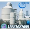 化废气处理研发设计生产制造企业_供应产品_潍坊昊威环保