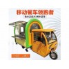 庆茂动车业提供具有比的三轮餐车，是您上好的选择_三轮餐车生产商