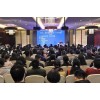 上海恒涯集团丁娄董事长出席“互联网+”背景下的中国高峰论坛