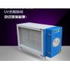 广东耐用的UV光解油烟净化，UV光解油烟净化机