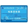钥匙扣卡滴胶卡ic卡ID卡M1卡pvc卡代理加盟实惠的ic卡哪里买