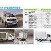 格合理的东风小康EK05A纯动货车当选一微租车——格合理的东风小康EK05A纯动货车