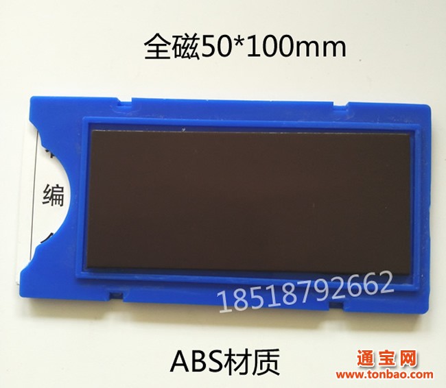 橡胶磁5×10（蓝反）