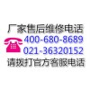 【上海博世地暖維修服務中心>>歡迎訪問-博世上海售后服務