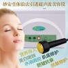天然的妙安堂：供应北京格合理的妙安堂｜超声波美容仪