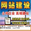 锦州网站建设公司、锦州网站制作公司