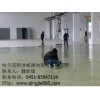 哈尔滨墙壁粉刷|哈尔滨清洁公司045185947114|地面抛光|房屋修缮