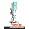 keb上海超声波焊接机