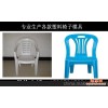 餐椅模具，优质塑料椅子模具厂