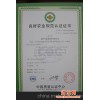 祁门县GAP认证 （中国良好农业规范认证）