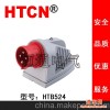 HTB524 工业防水阻燃明装器具插头 32A 4P 防护等级IP44