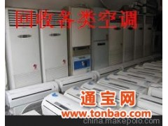 供应杭州回收二手空调、杭州空调回收图1