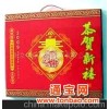 包装盒-中国民间剪纸特种工艺吊历系列