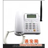 广州报装020区号8位数0月租无线固定电话,免费申请安装可试用2天