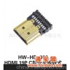 HDMI 焊线式，插板式。