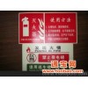 专业生产夜光（自发光）安全标志牌，消防标志牌