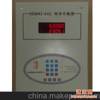 供应福州零点JDM82-4AL组合计数器