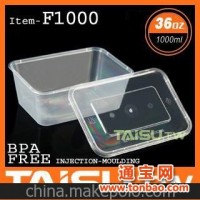 F1000厂家直销 批发一次性塑料PP餐盒 打包饭盒 可微波方形1000ml