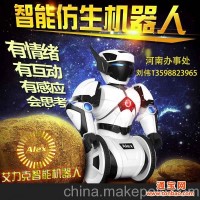 艾力克智能机器人河南郑州办事处总代理高科技儿童玩具批发招代理