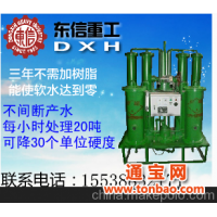 优质锅炉水处理器生产厂家到洛阳东信