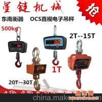 上海东南衡器电子吊钩秤电子吊磅称3T5T10T无线遥控直视吊秤