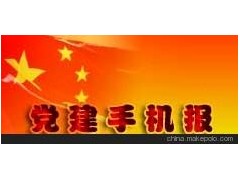 北京凤翅天翔政府手机报设计策划(彩信广告MMS平台)图1
