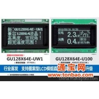 宽温度范围的 LCD兼容显示模块 7920控制 中文字库