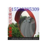 北京顺义专业广角镜安装销售公司/凸面镜安装/反光镜销售