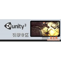 Unity3D4.0Unity3D 游戏开发引擎