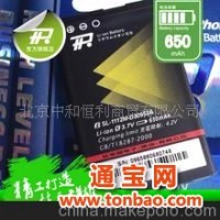 批发 飞毛腿蓝精灵TP商业版 诺基亚8820 BL-6U电池650毫安