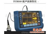 TUD310数字式超声波探伤仪
