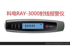 科电RAY-3000设计精美图1