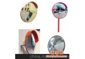 陕西反光镜/陕西广角镜销售/广角镜供应商/西安广角镜/西安反光镜