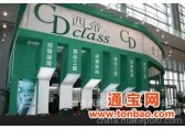 台湾西帝（CDclass）进口工具，欢迎您的加盟