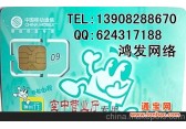 四川广安地区神州行手机号码卡 致富卡支持套餐互转 批发零售