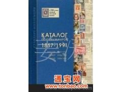 苏联邮票彩色目录2007年版图1