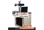黑龙江哈尔滨光纤激光打标机小型激光打标机小功率激光打标机