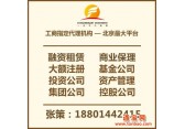 注册天津上海1000万5000万融资租赁公司港资公司我们提供