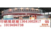 2016年上海印刷展-2016中国国际印刷包装展(2016