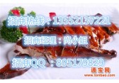 北京脆皮烤鸭加盟 开店日益扩大的致富项目北京脆皮烤鸭