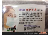 PM2.5防护口罩（活性炭）