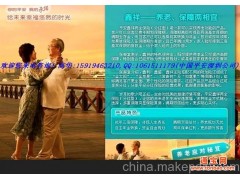 深圳平安鑫祥两全保险（分红型）—医疗保障养老金保险图1
